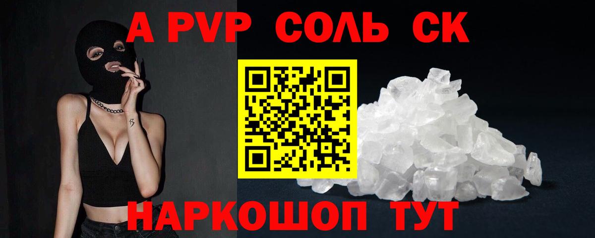 APVP  Alpha-PVP Crystall  Вход с VPN  A-PVP СК КРИС  Ковров  A-PVP кристаллы 