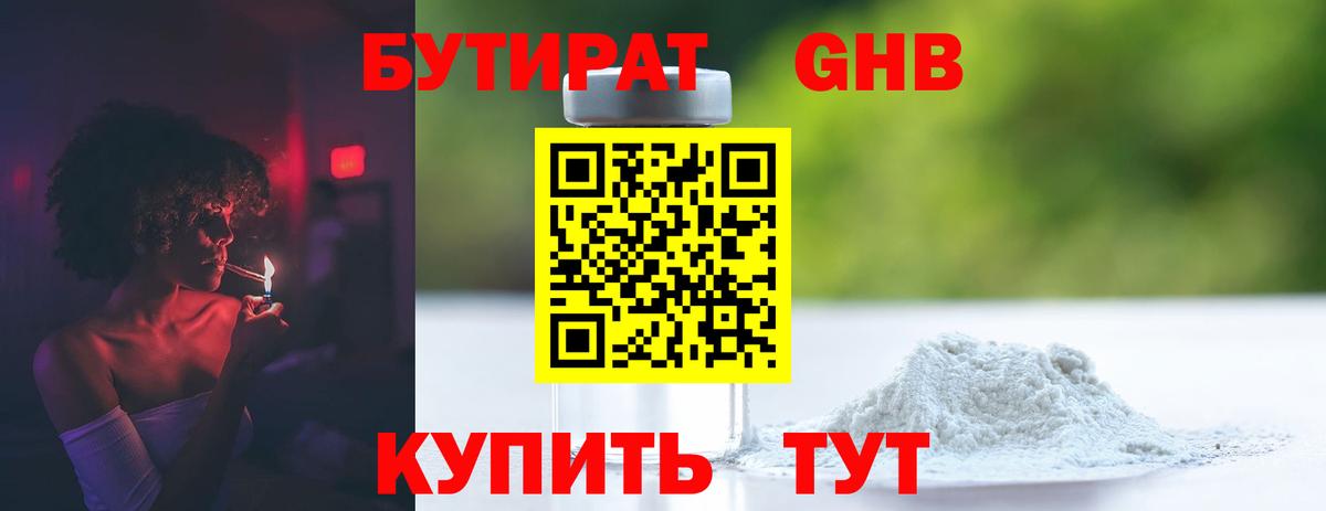 Ковров  Бутират  Вход с VPN  БУТИРАТ бутик 