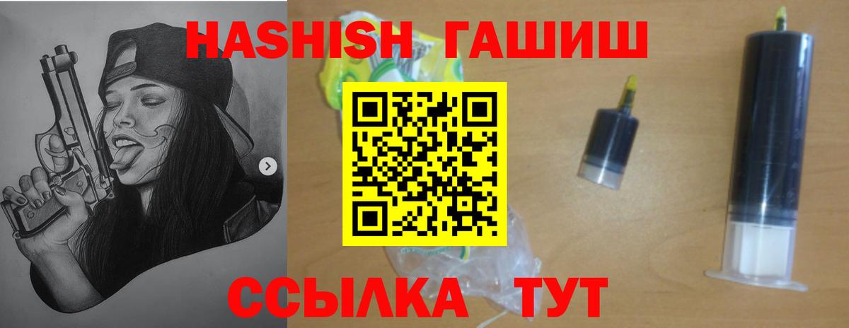 Гашиш гарик Ковров