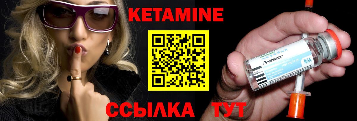 Ковров  КЕТАМИН VHQ  Вход с VPN  КЕТАМИН ketamine 