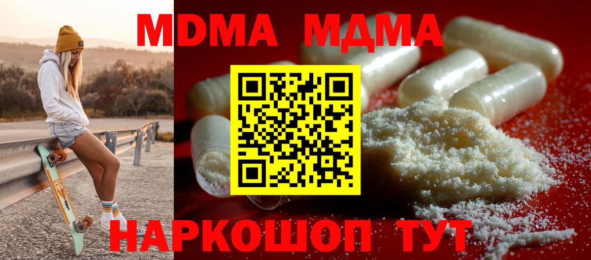 MDMA  Вход с VPN  Ковров  MDMA кристаллы 