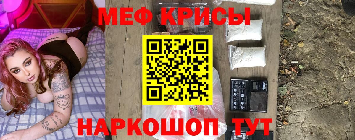 Меф мяу мяу Ковров