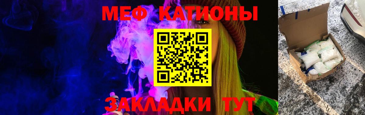 МЕФ  наркота  Вход с VPN  МЕФ  Ковров  МЕФ 4 MMC  МЯУ-МЯУ кристаллы 