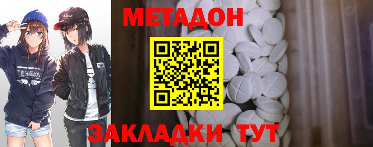 Ковров  Метадон VHQ  Вход с VPN 