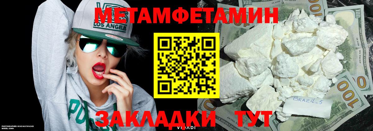Метамфетамин витя Ковров