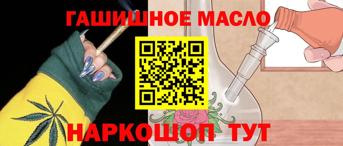 Ковров  Дистиллят ТГК THC oil  Вход с VPN  где можно купить наркотик  ТГК THC oil 