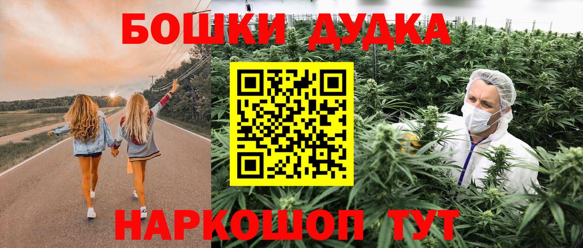 Каннабис SATIVA & INDICA  Бошки Шишки индика  Вход с VPN  Ковров 